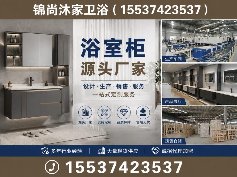 长葛市锦尚沐家卫浴展示图