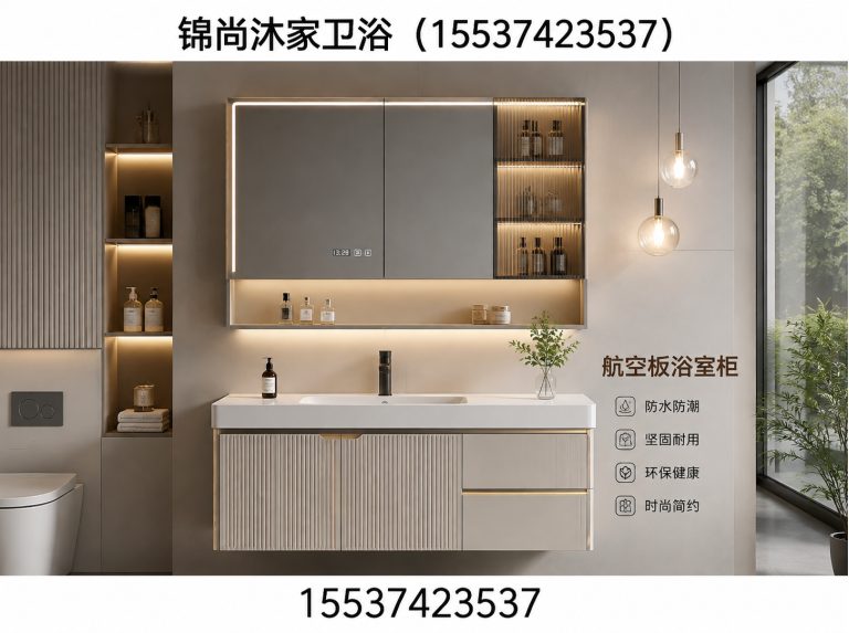 长葛市航空板浴室柜展示图
